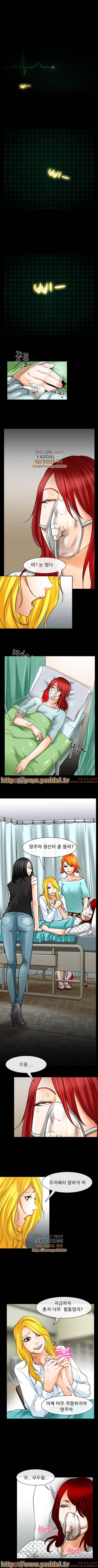 신의 목소리 56화 5