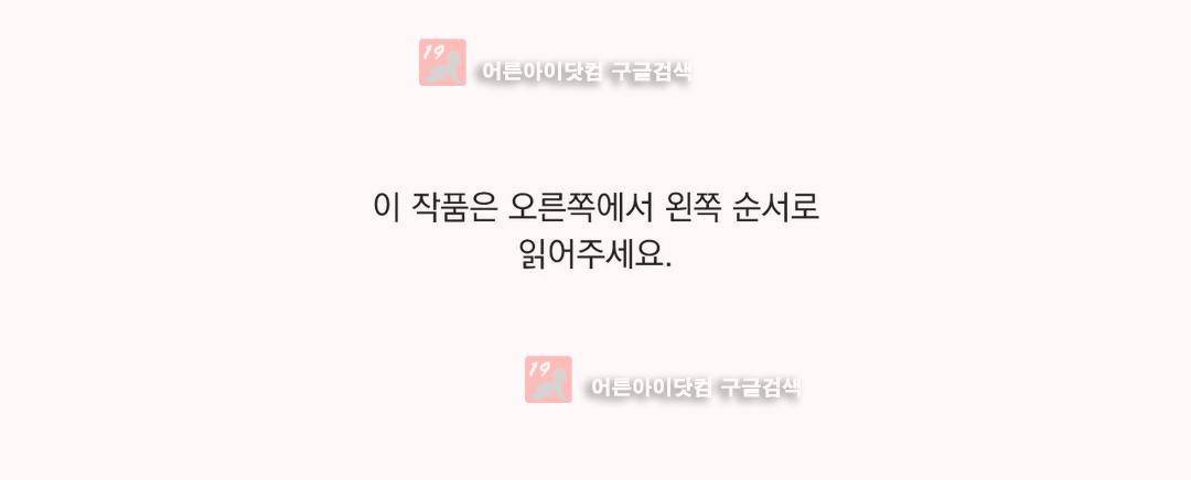 양극의 소년 62화 1