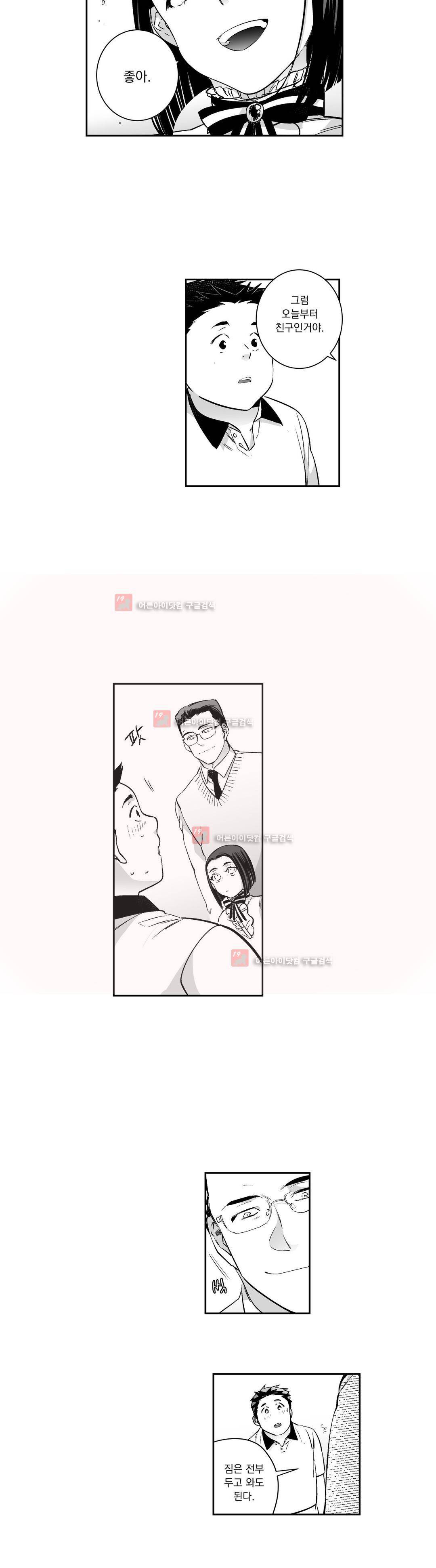 양극의 소년 62화 4