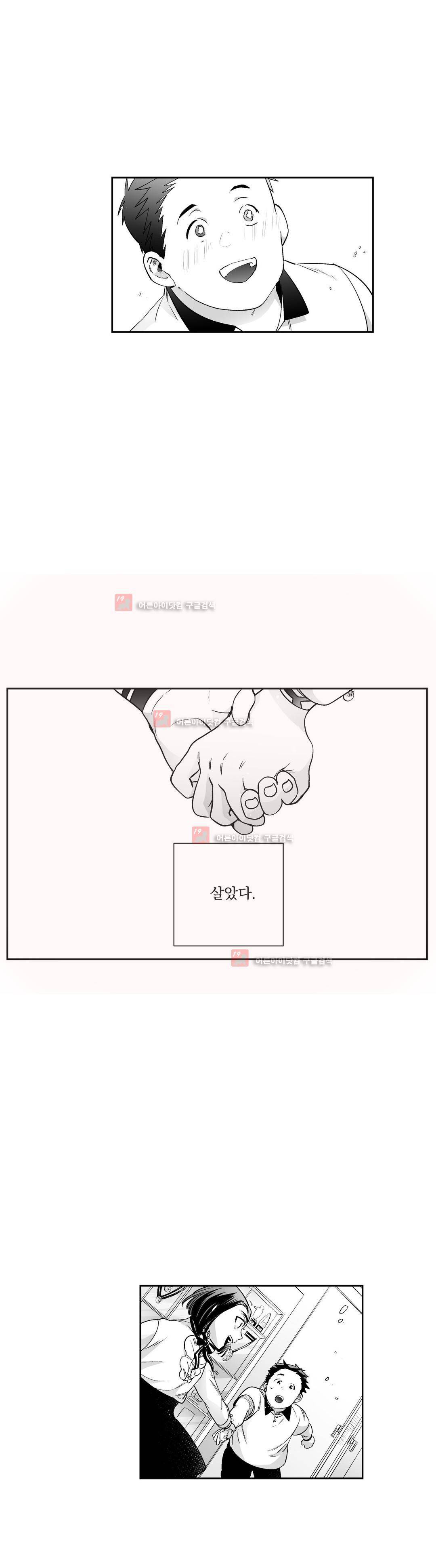 양극의 소년 62화 5