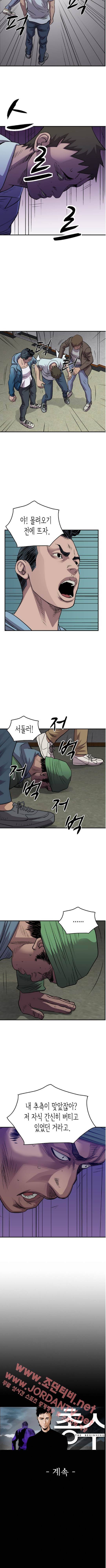 총수 비기닝 132화 3