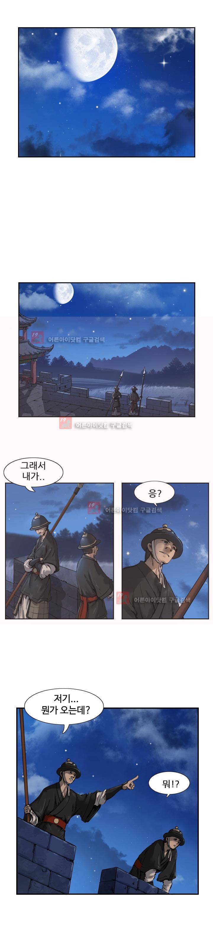 소요유 1화 1