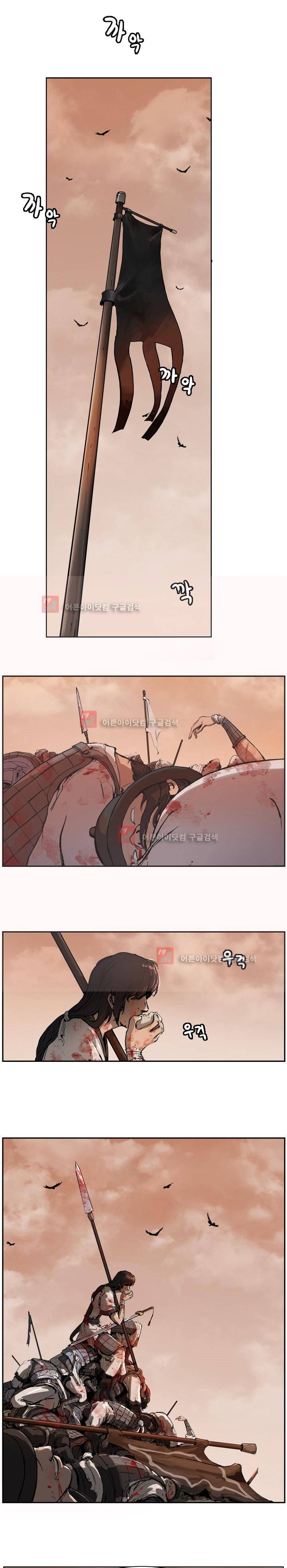소요유 1화 5