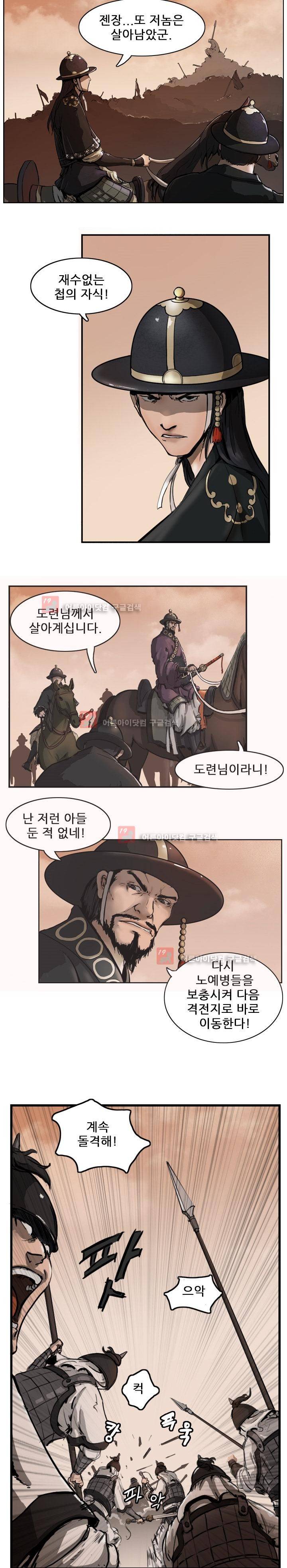 소요유 1화 6