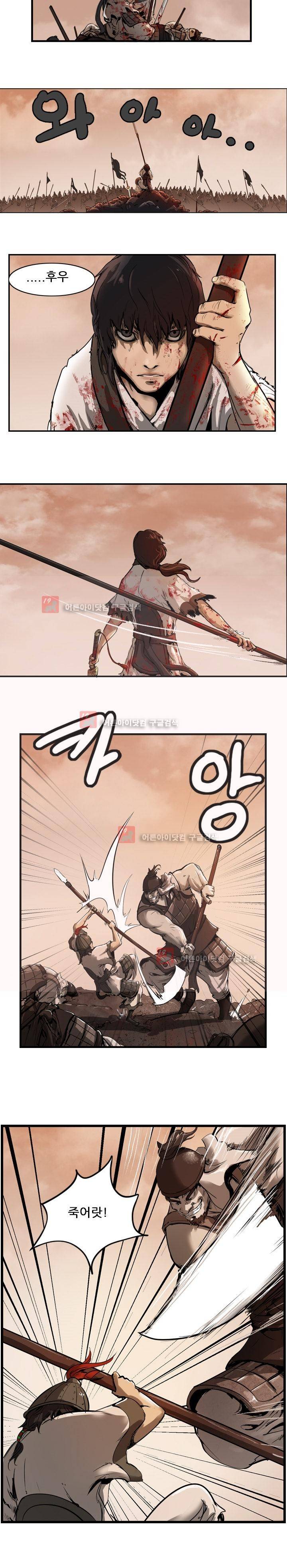 소요유 1화 8