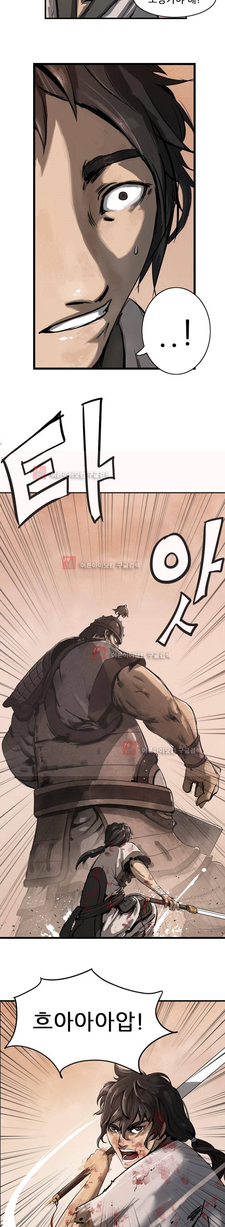 소요유 1화 14