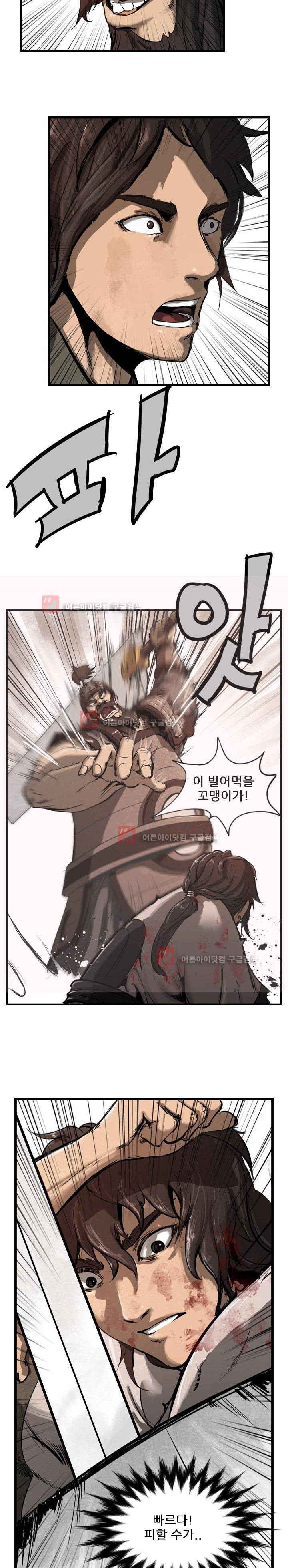소요유 1화 16