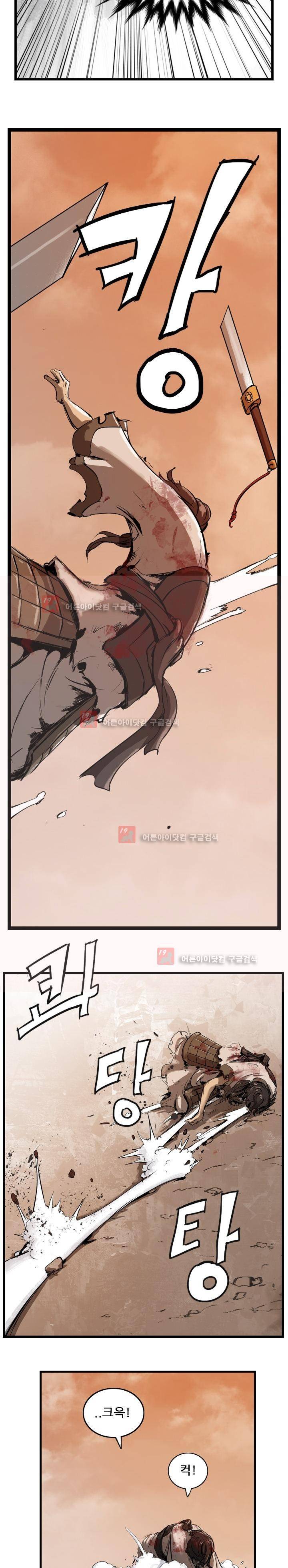 소요유 1화 17