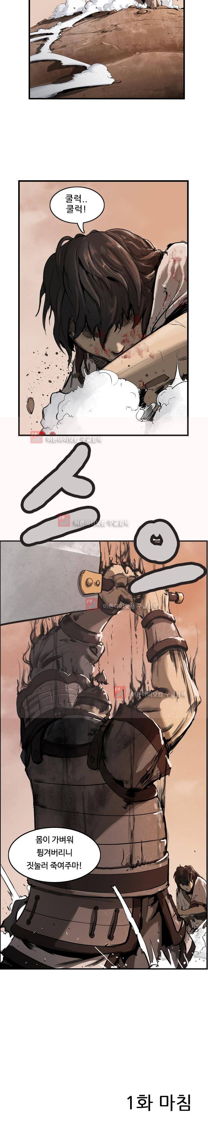 소요유 1화 18