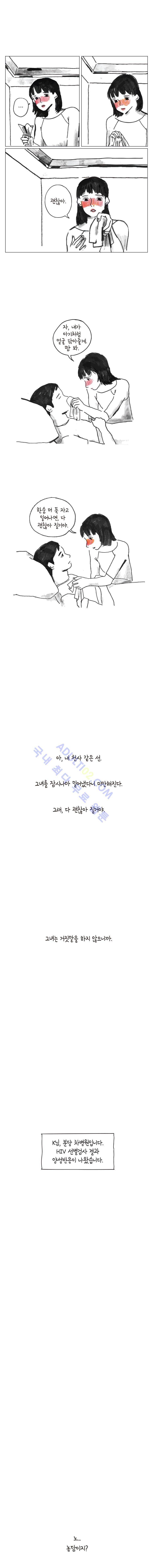 이토록 보통의 9화 2