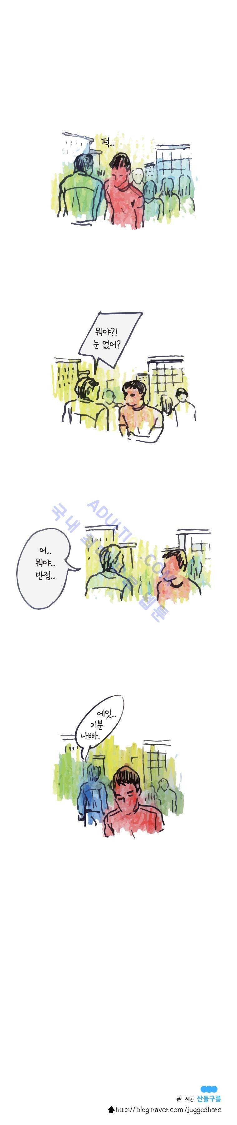 이토록 보통의 9화 5