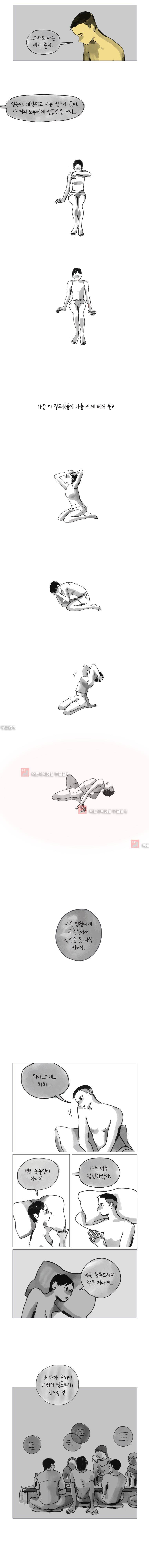 이토록 보통의 57화 3