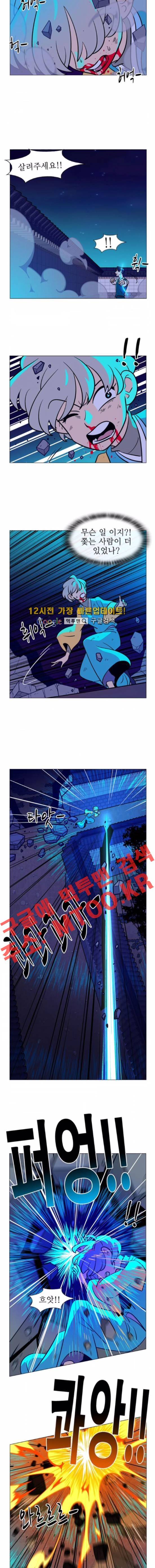 가담항설 95화 2