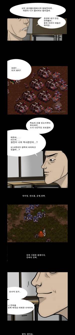 로열로더 제6화 2