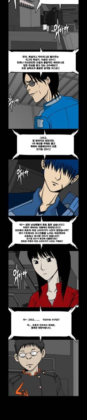 로열로더 제17화 2