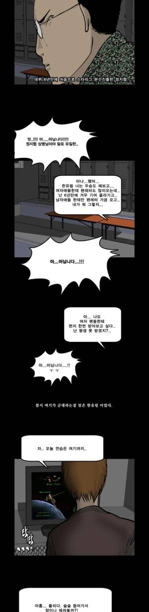 로열로더 제27화 2