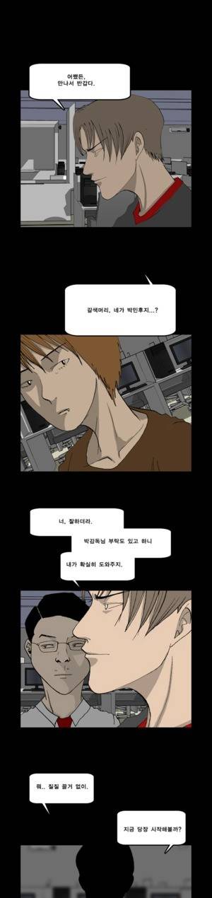 로열로더 제37화 2