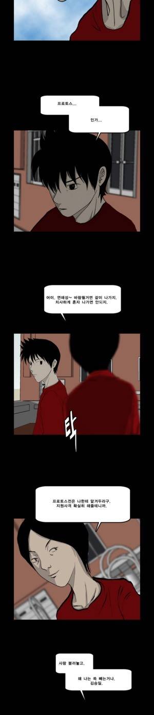 로열로더 제47화 2