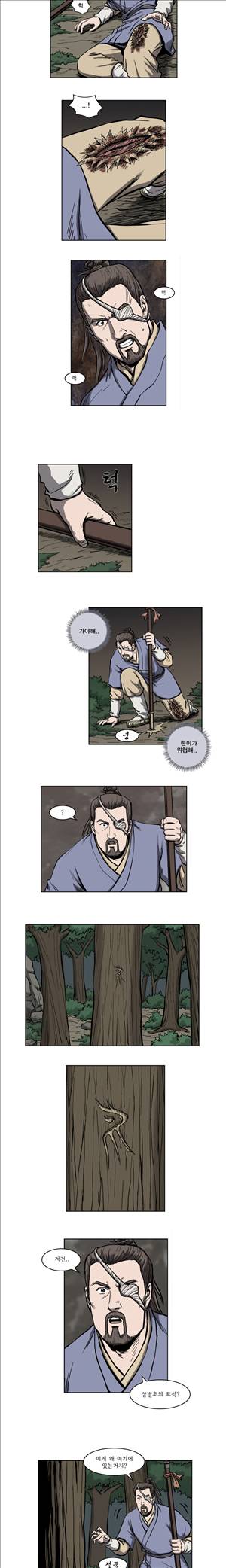 기린전설 제7화 2