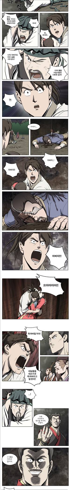 기린전설 제17화 2