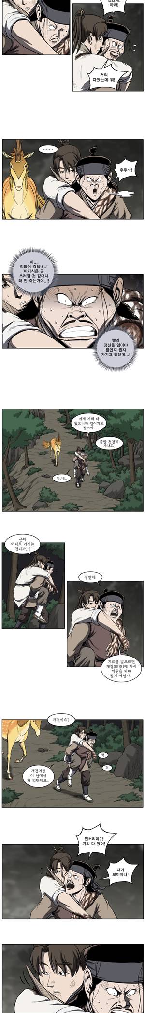 기린전설 제27화 2