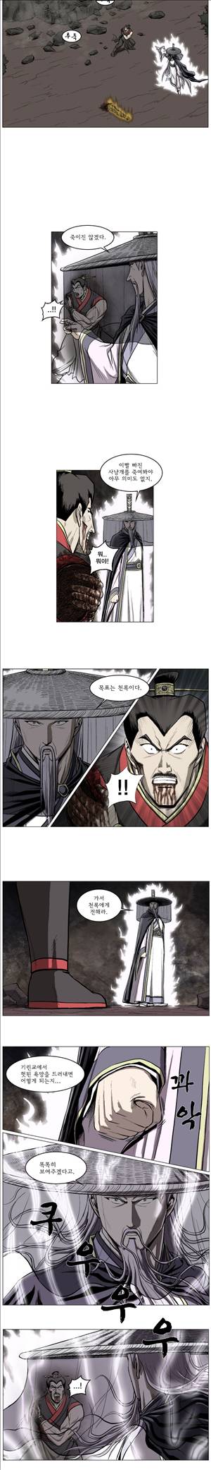 기린전설 제47화 2