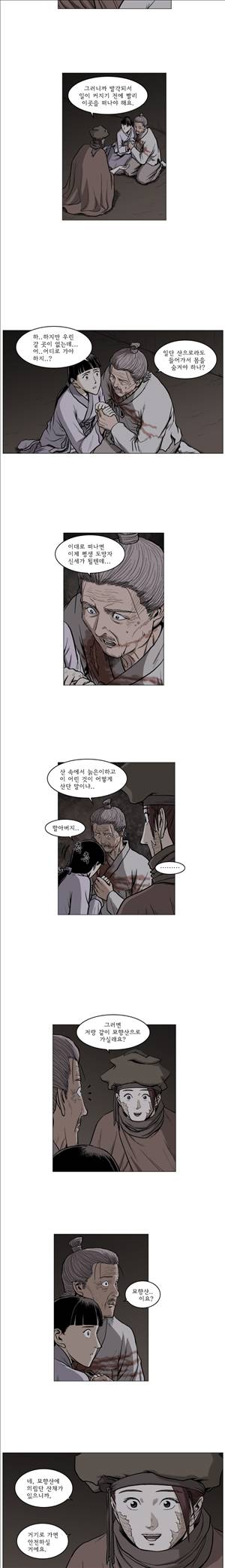 기린전설 제57화 2