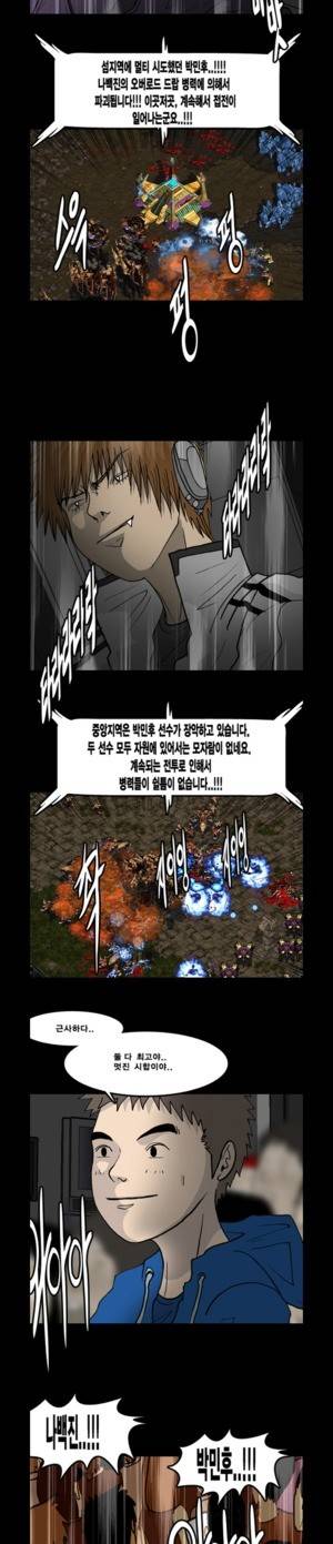 로열로더 제69화 2