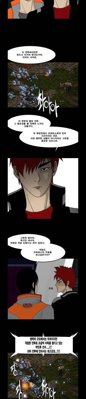 로열로더 제79화 2