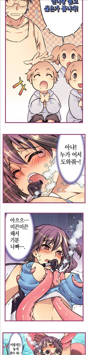 앙♡ 곤란한 걸! 제6화 2