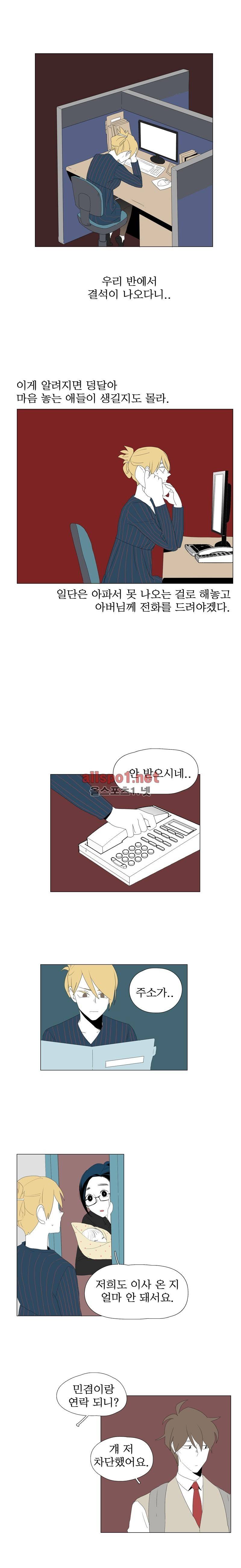 박쥐사육 37화 1