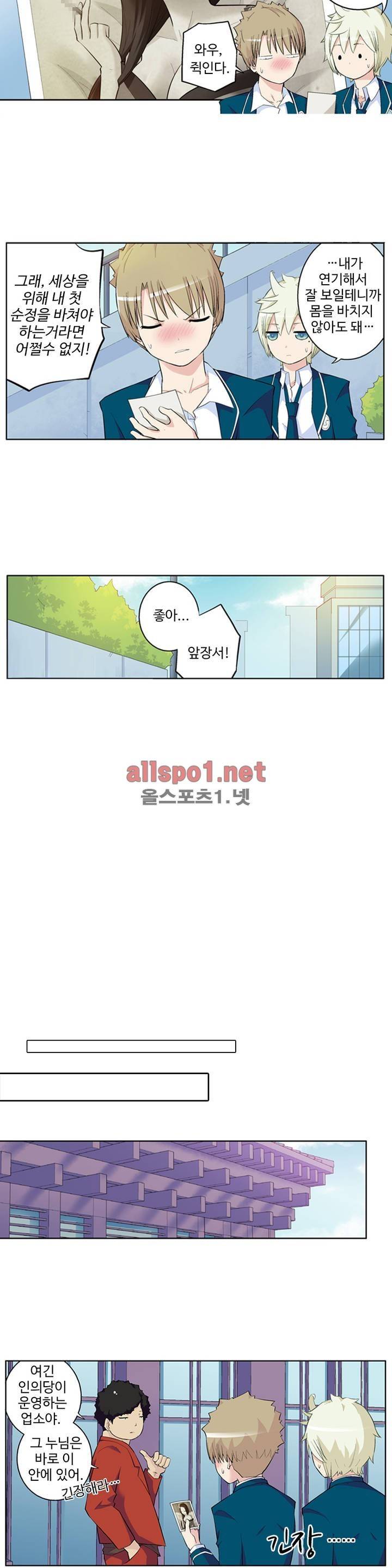 왕패어사 57화 2