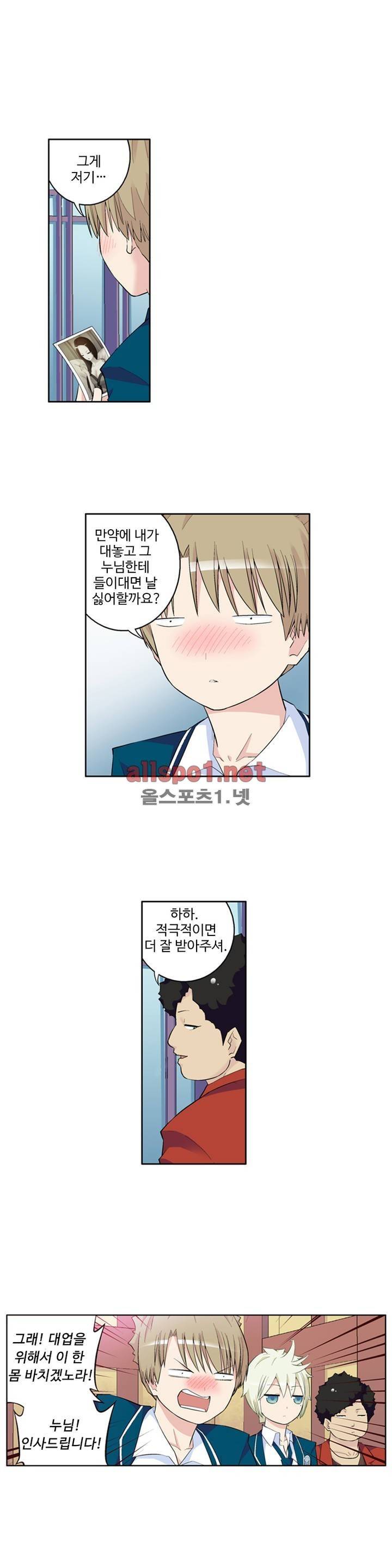 왕패어사 57화 3