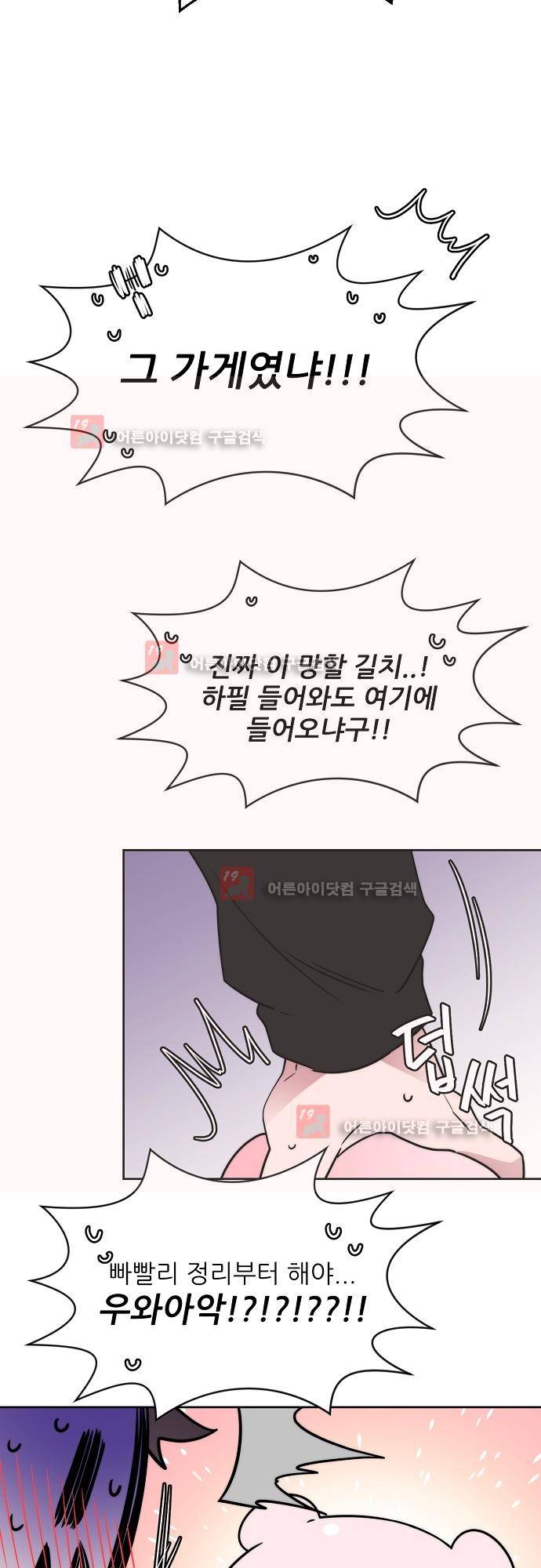 면사포를 쓰고픈 남자 6화 5