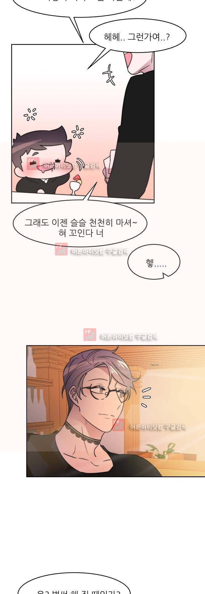 면사포를 쓰고픈 남자 16화 7