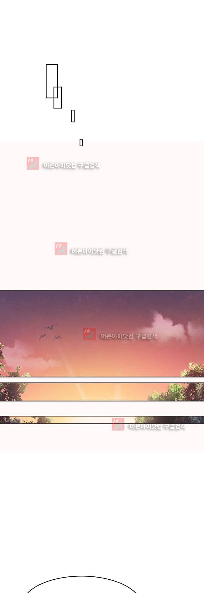 면사포를 쓰고픈 남자 33화 7