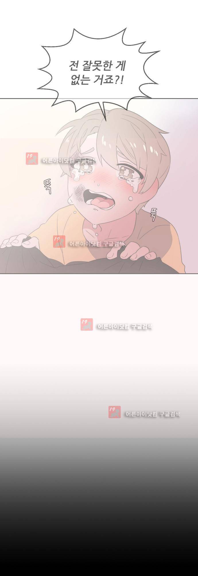면사포를 쓰고픈 남자 53화 3