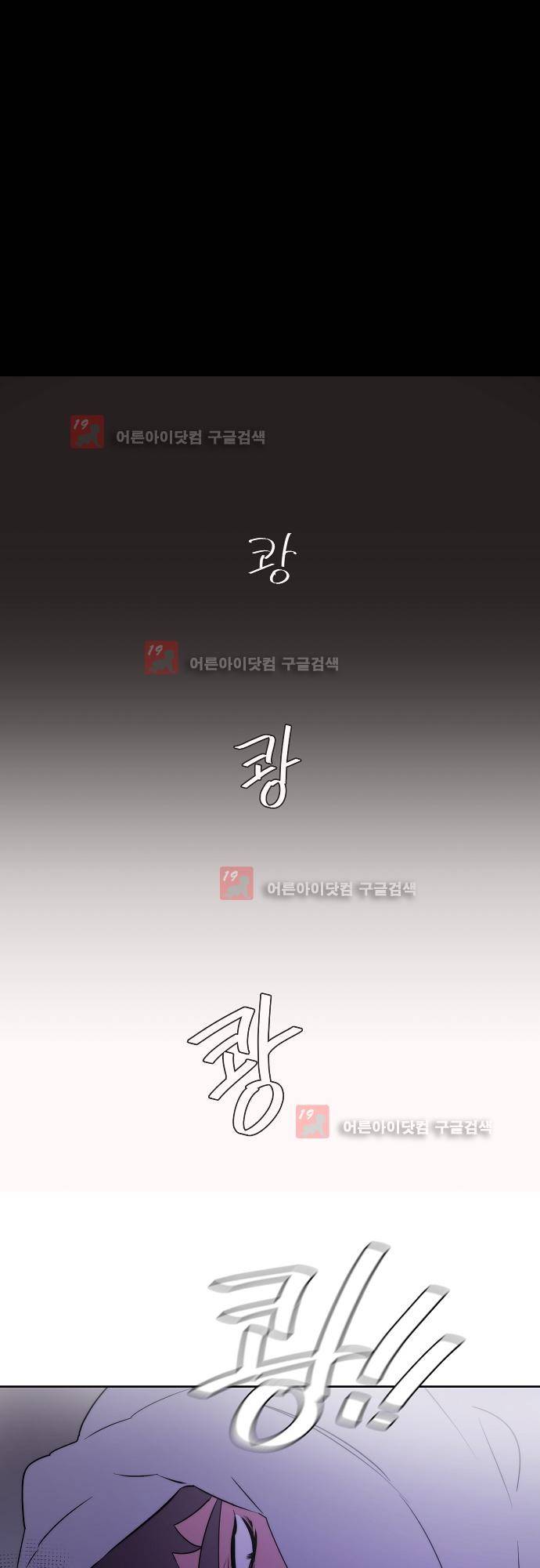 면사포를 쓰고픈 남자 53화 4