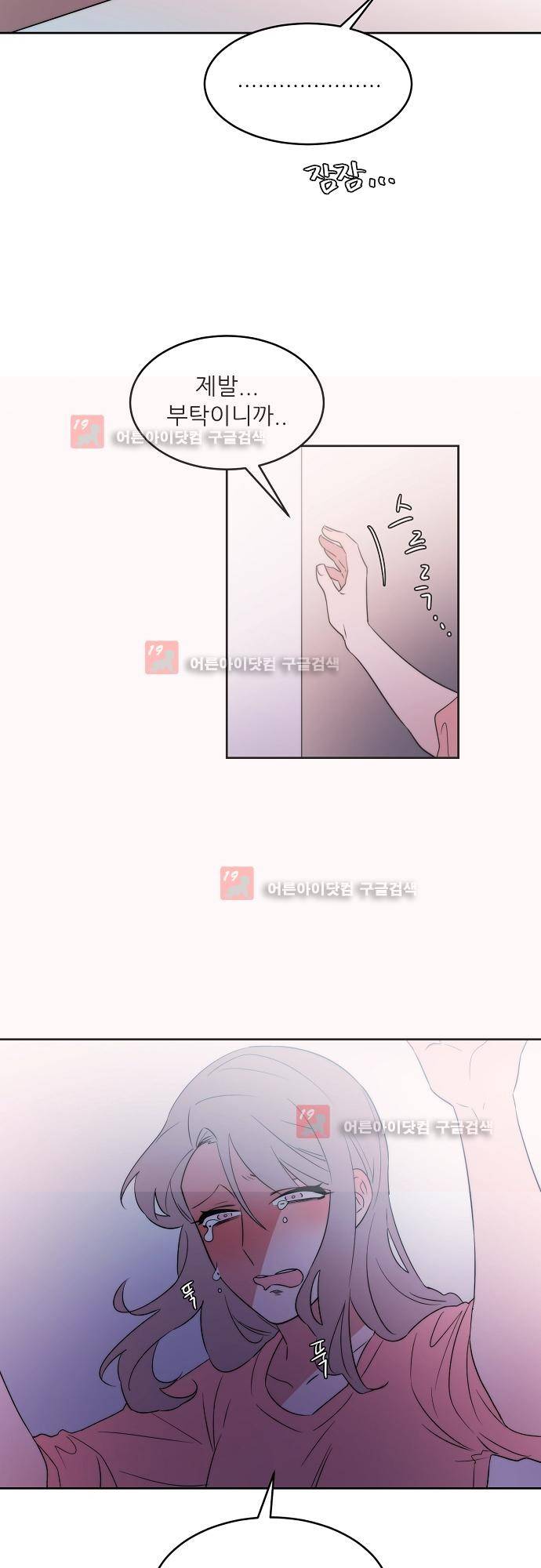 면사포를 쓰고픈 남자 53화 6