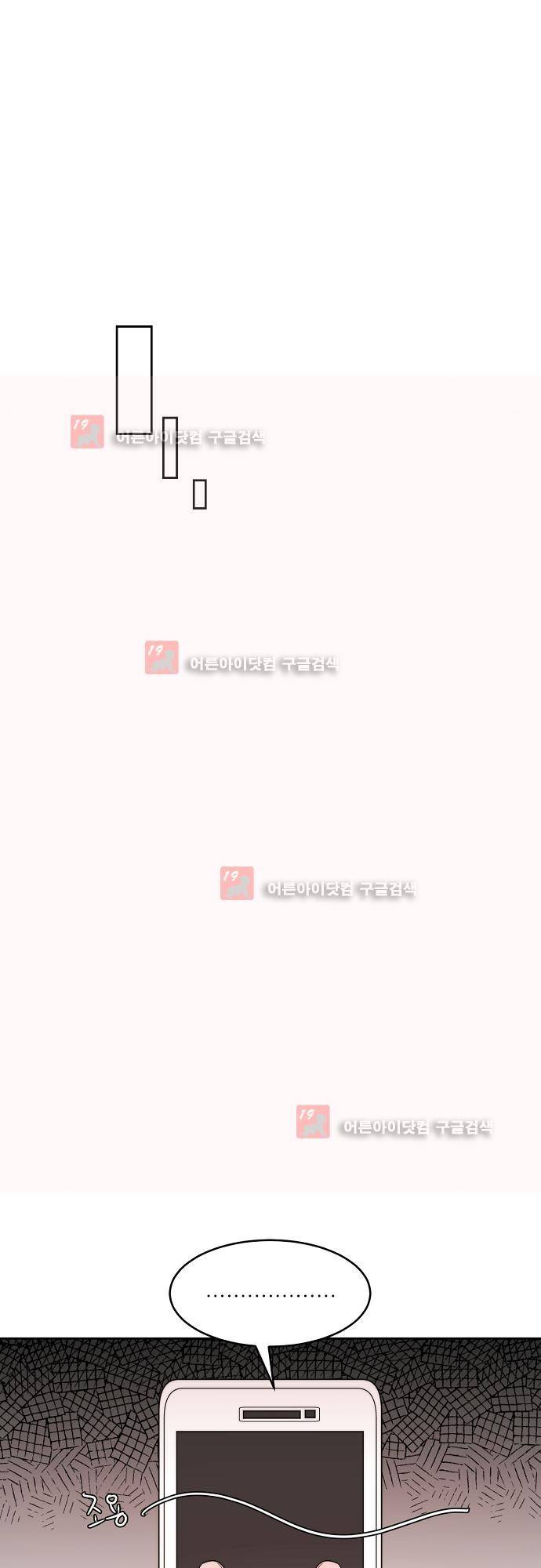 면사포를 쓰고픈 남자 53화 8
