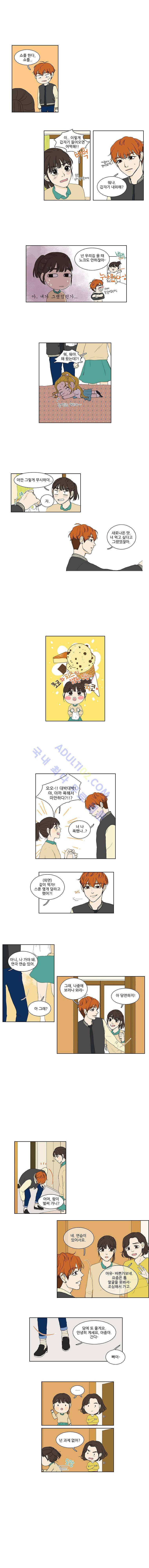 대새녀의 메이크업 이야기 3화 1