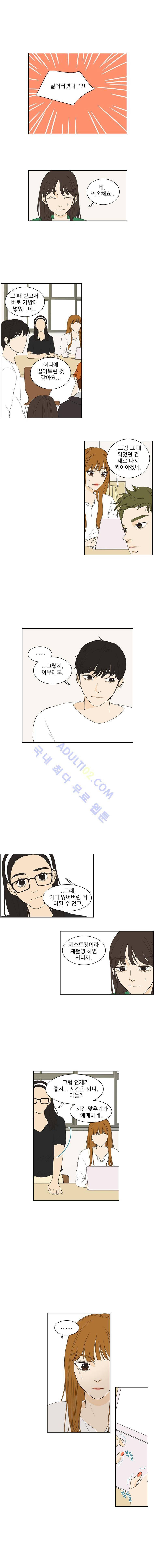 대새녀의 메이크업 이야기 21화 1