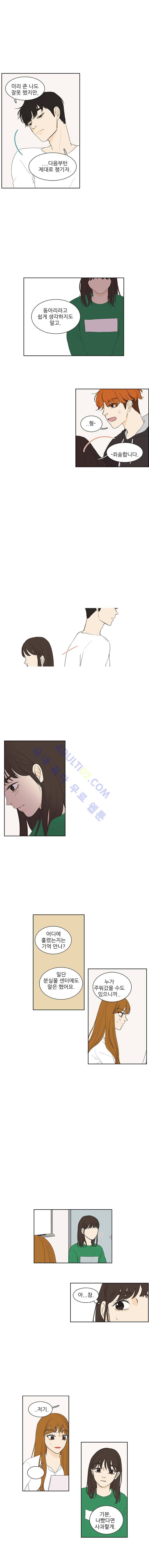 대새녀의 메이크업 이야기 21화 2