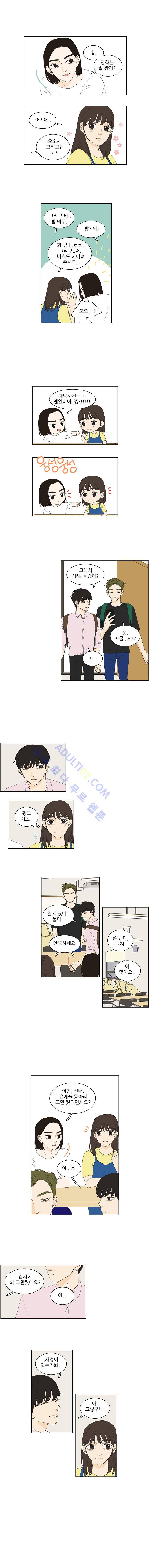 대새녀의 메이크업 이야기 31화 1