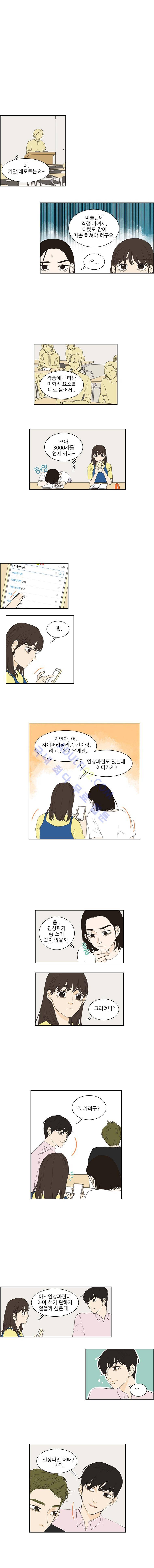 대새녀의 메이크업 이야기 31화 2