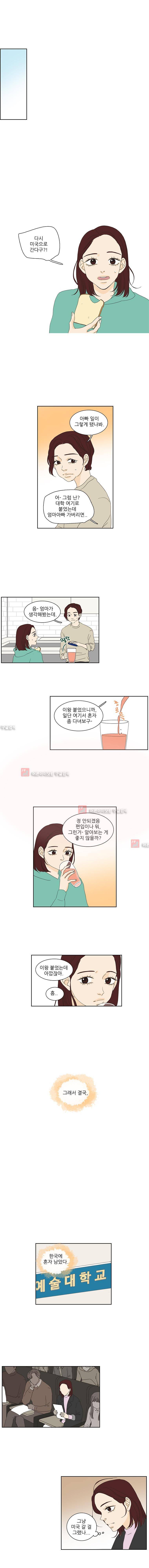 대새녀의 메이크업 이야기 89화 1