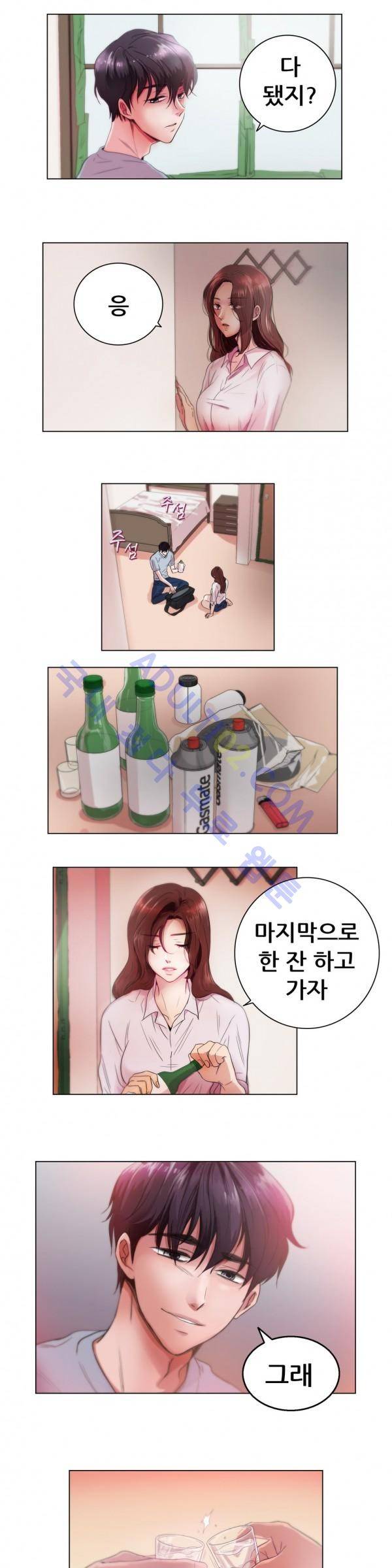 친구끼리 왜 이래? 3화 2