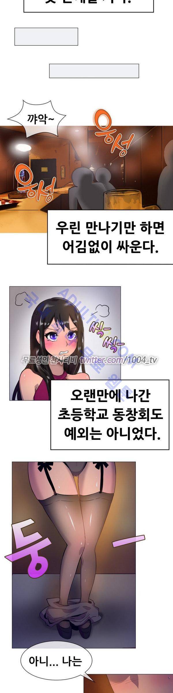 친구끼리 왜 이래? 13화 2