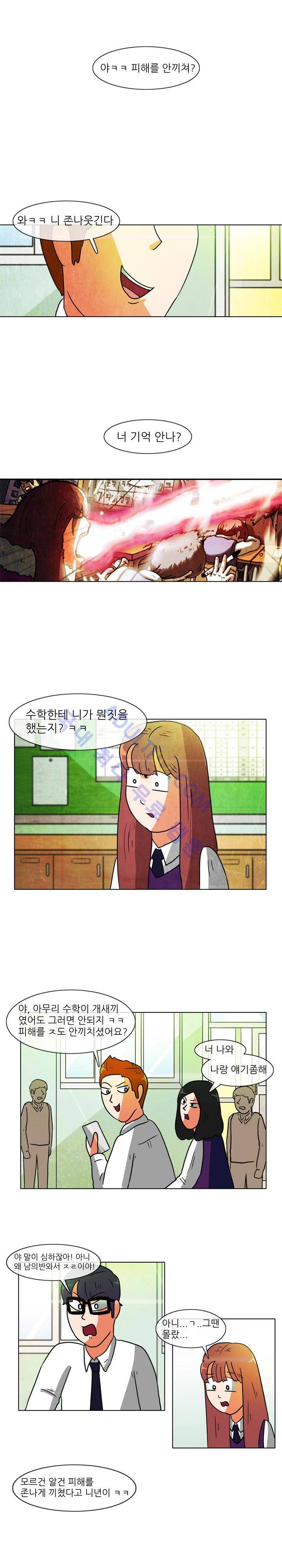 하이스쿨 히어로즈 7화 1