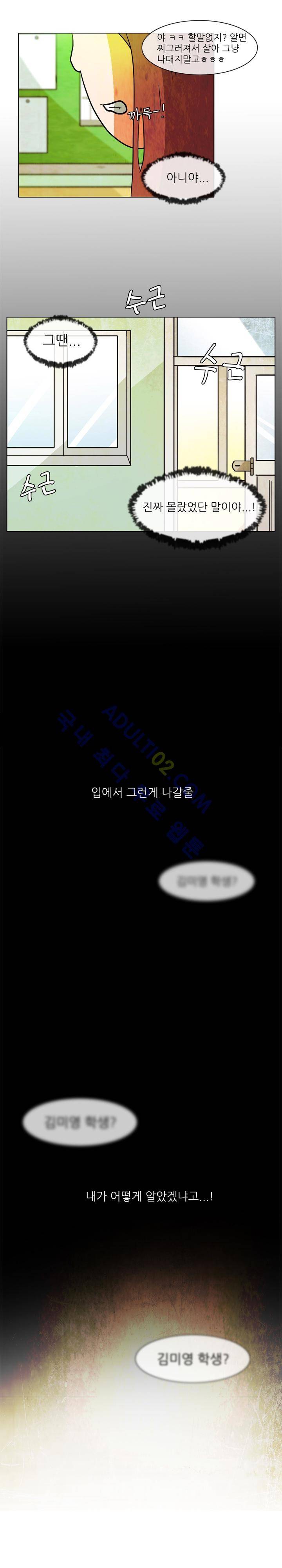하이스쿨 히어로즈 7화 2